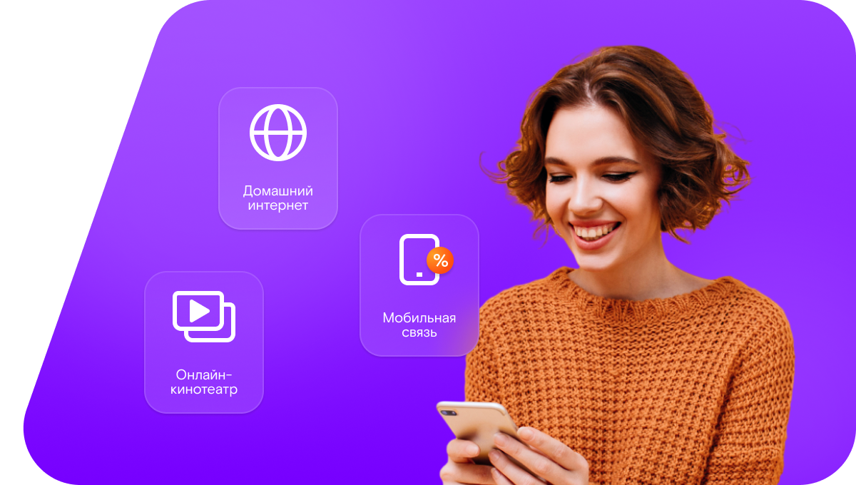 Промо-тарифы Ростелеком в&nbsp;Губкине